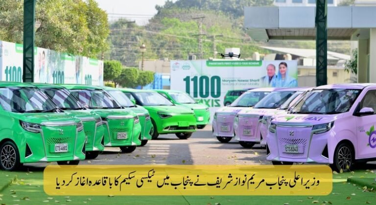 CM Punjab E Taxi Scheme 2026: Online Apply, Eligibility & Last Date Update