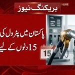 Petrol Price in Pakistan