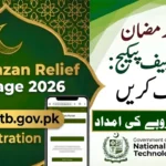 رمضان ریلیف پیکج