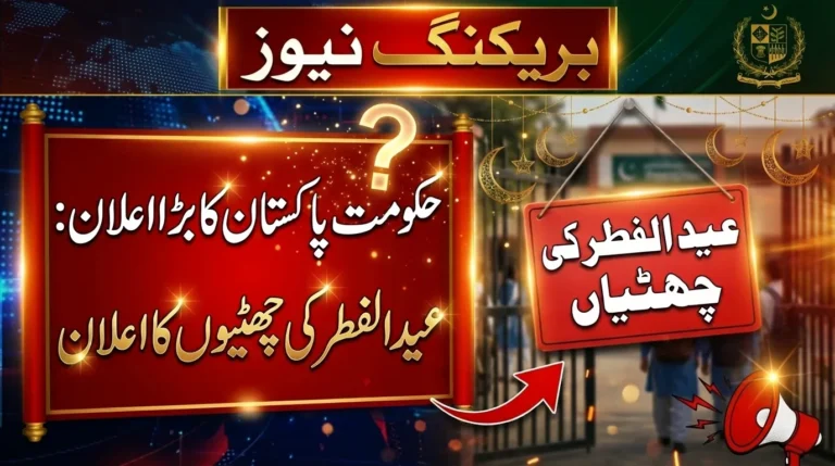 Government Announces Eid ul Fitr Holidays in Pakistan – Likely Date March 21, 2026