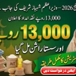 PM Ramadan Package 2026 Online Check Verify CNIC for 13000