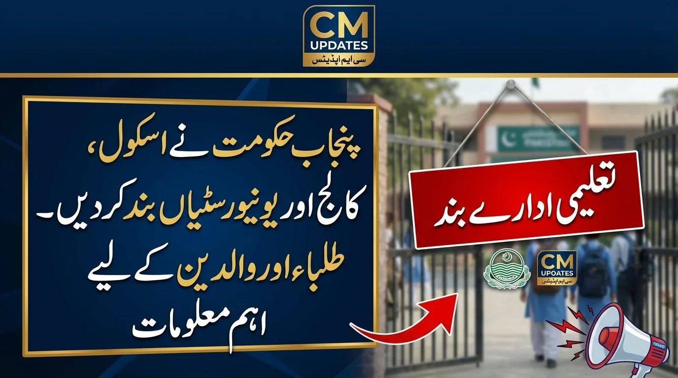 Punjab Govt Shuts Down Schools Colleges and Universities