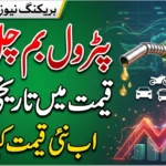 petrol price in pakistan